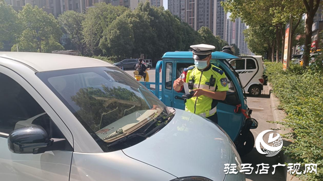 駐馬店市公安局交警支隊(duì)開(kāi)發(fā)區(qū)大隊(duì)集中整治車輛亂停亂放行為