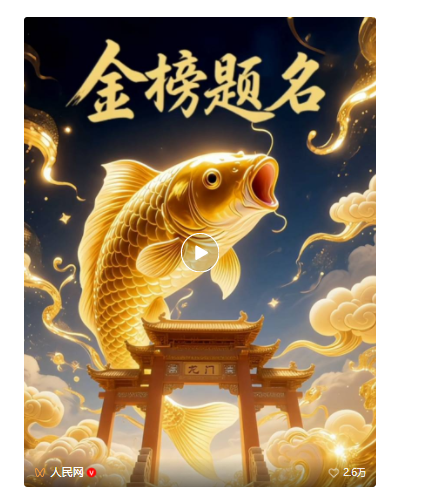 河南高考分數(shù)線公布！