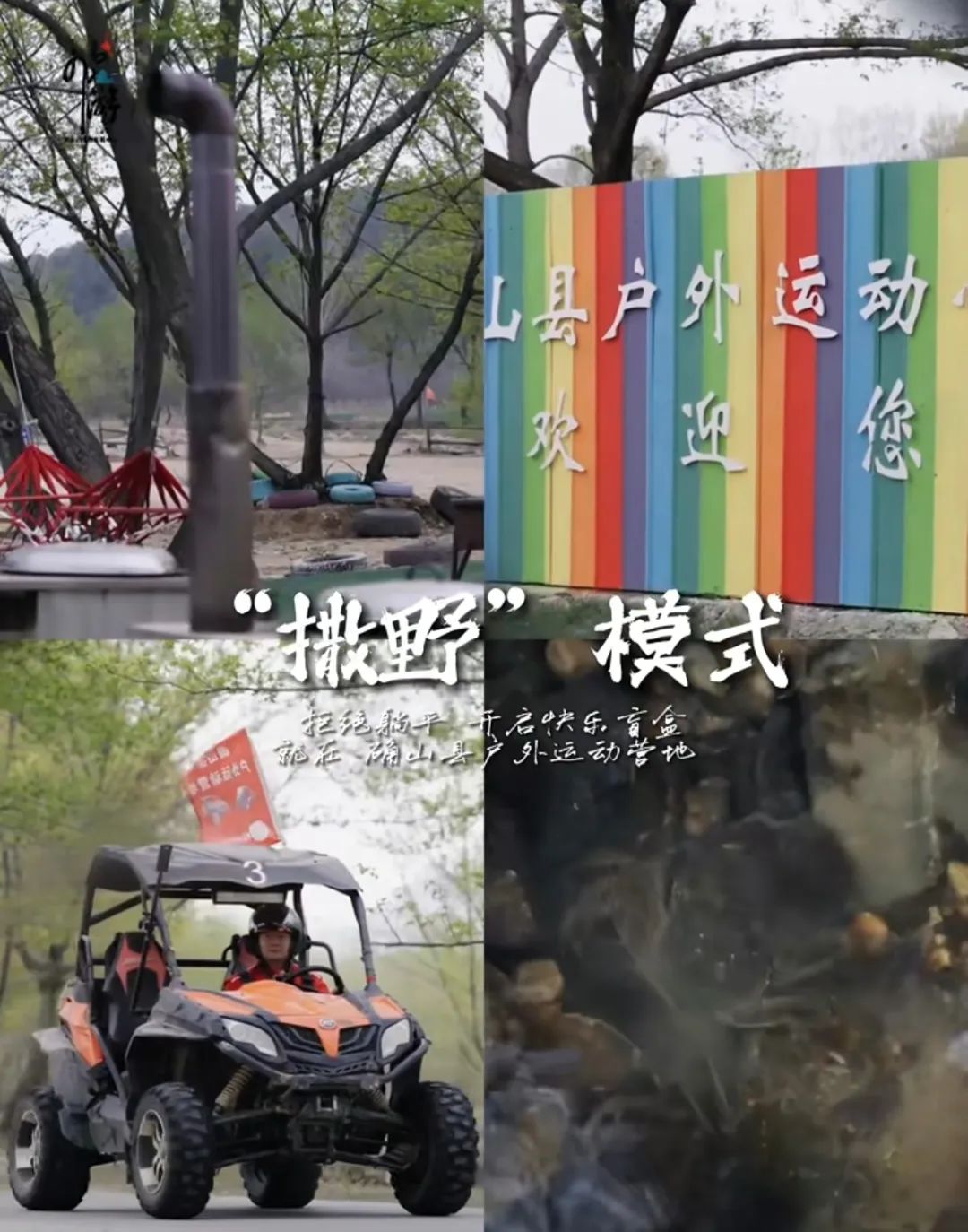 　　跟著文旅君玩轉(zhuǎn)駐馬店，打開沉浸式實(shí)景演藝互動(dòng)體驗(yàn)之旅→