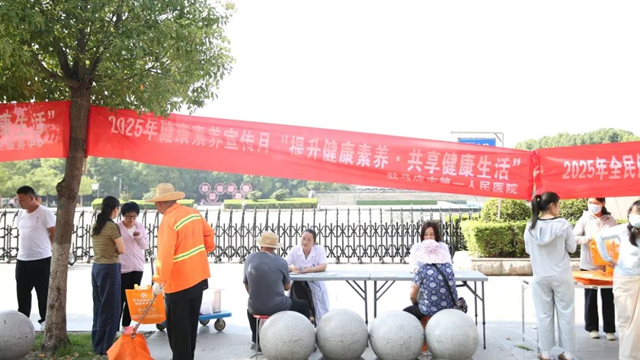 駐馬店市第一人民醫(yī)院開展健康素養(yǎng)月及老年健康宣傳周義診宣傳系列活動