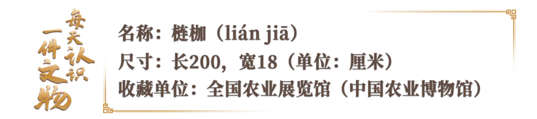 文博日歷丨我本是農(nóng)具，兼職做兵器，又變雙節(jié)棍，本事大不大？