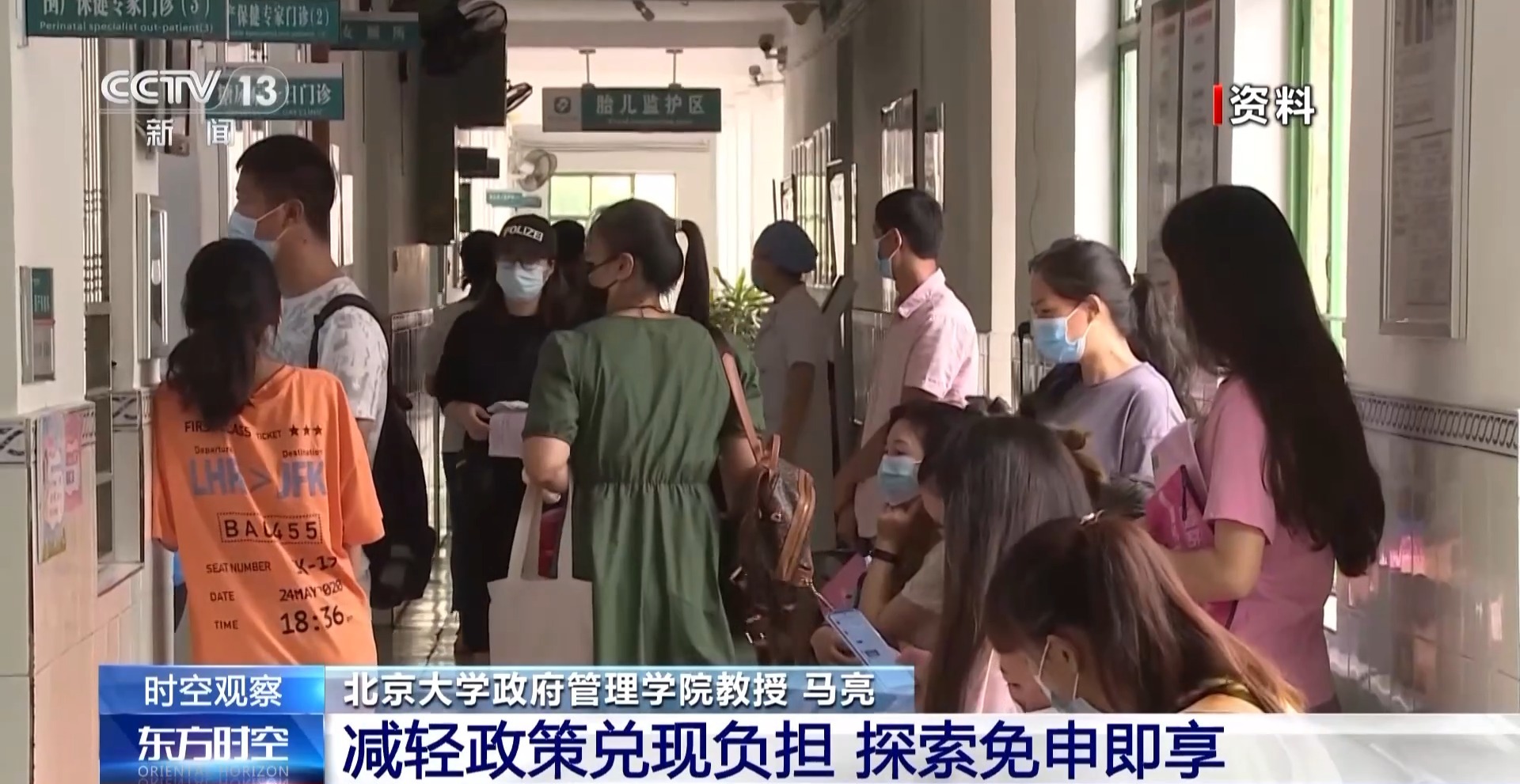 生育津貼直發(fā)個人 生育環(huán)境如何更友好？