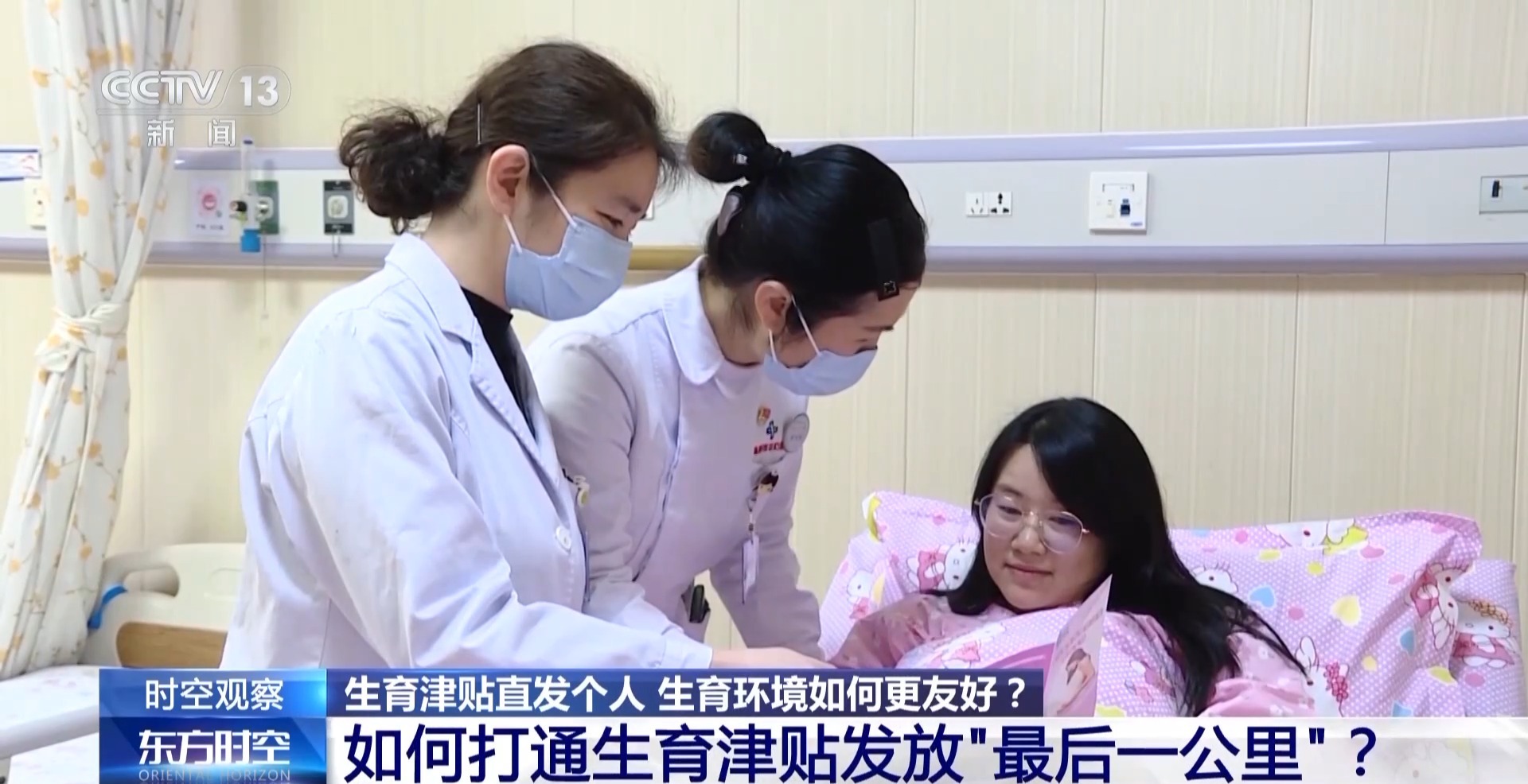 生育津貼直發(fā)個人 生育環(huán)境如何更友好？