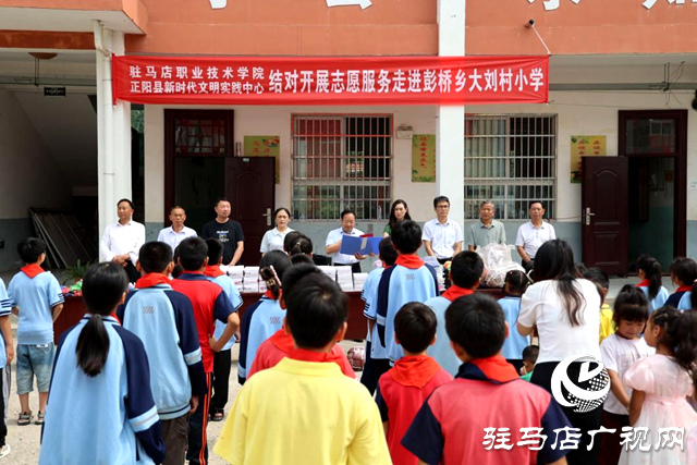 駐馬店職業(yè)技術(shù)學院一行赴正陽縣開展新時代文明實踐志愿服務活動