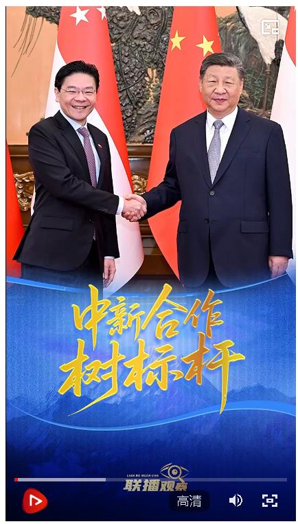 聯(lián)播+｜中新合作樹標桿