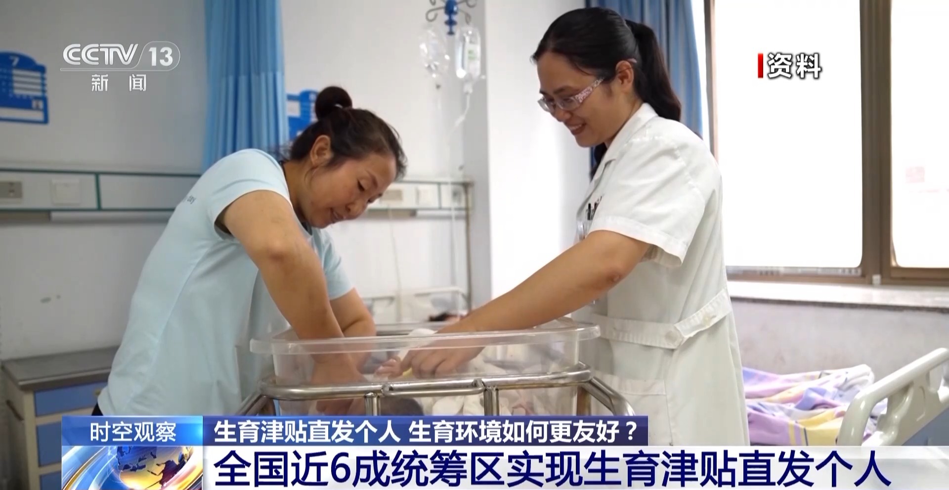 生育津貼直發(fā)個人 生育環(huán)境如何更友好？