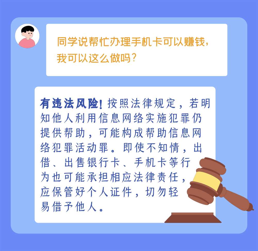 防詐手冊了解一下，小心這些套路針對畢業(yè)生！