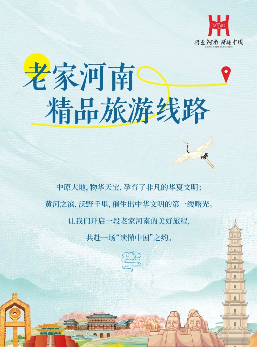 怎么玩任你選！老家河南15大主題精品旅游線路來啦→