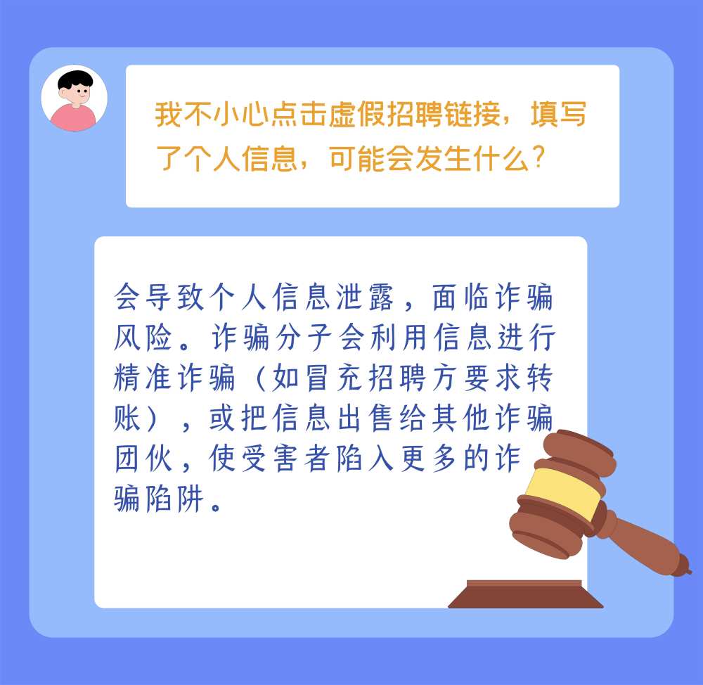 防詐手冊了解一下，小心這些套路針對畢業(yè)生！