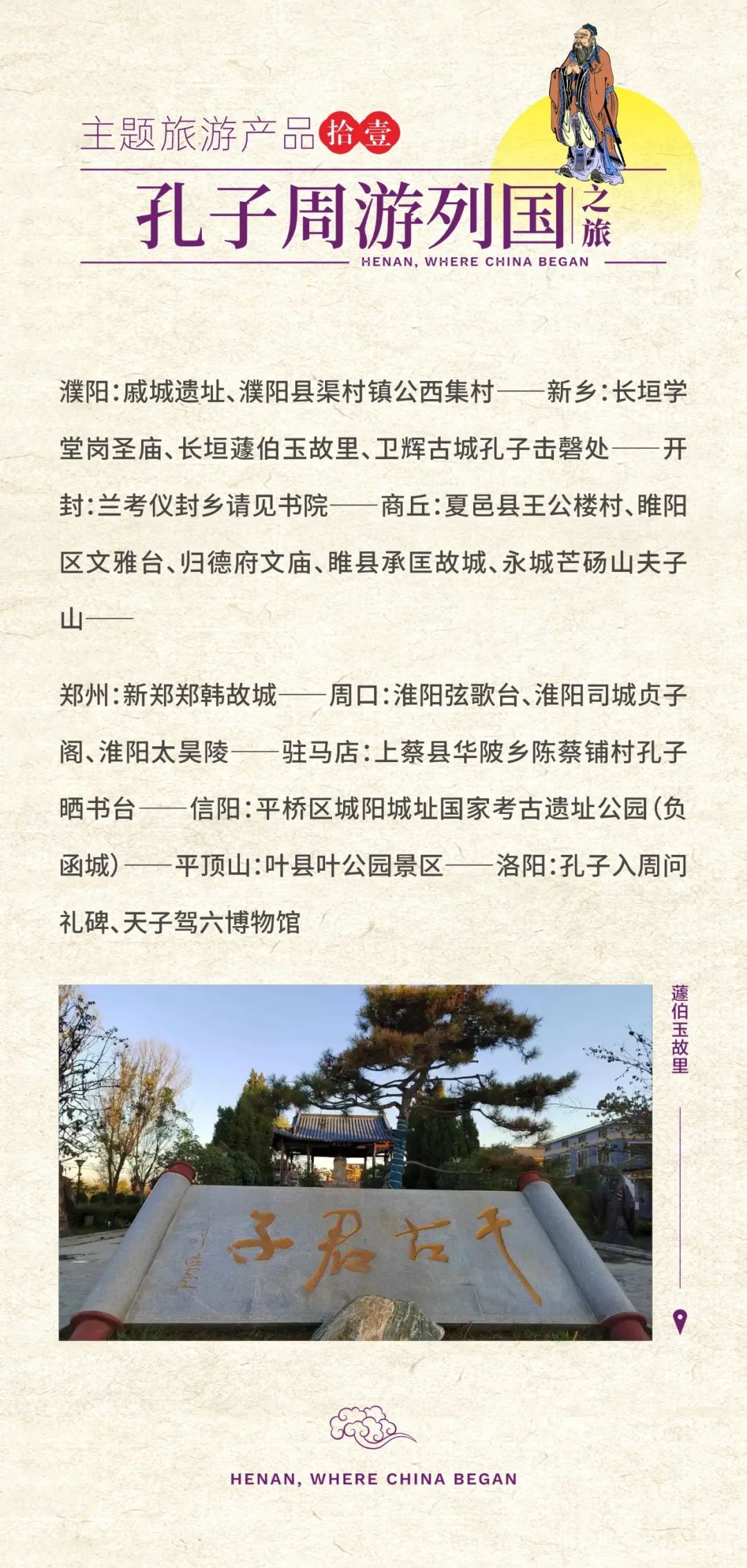 怎么玩任你選！老家河南15大主題精品旅游線路來啦→