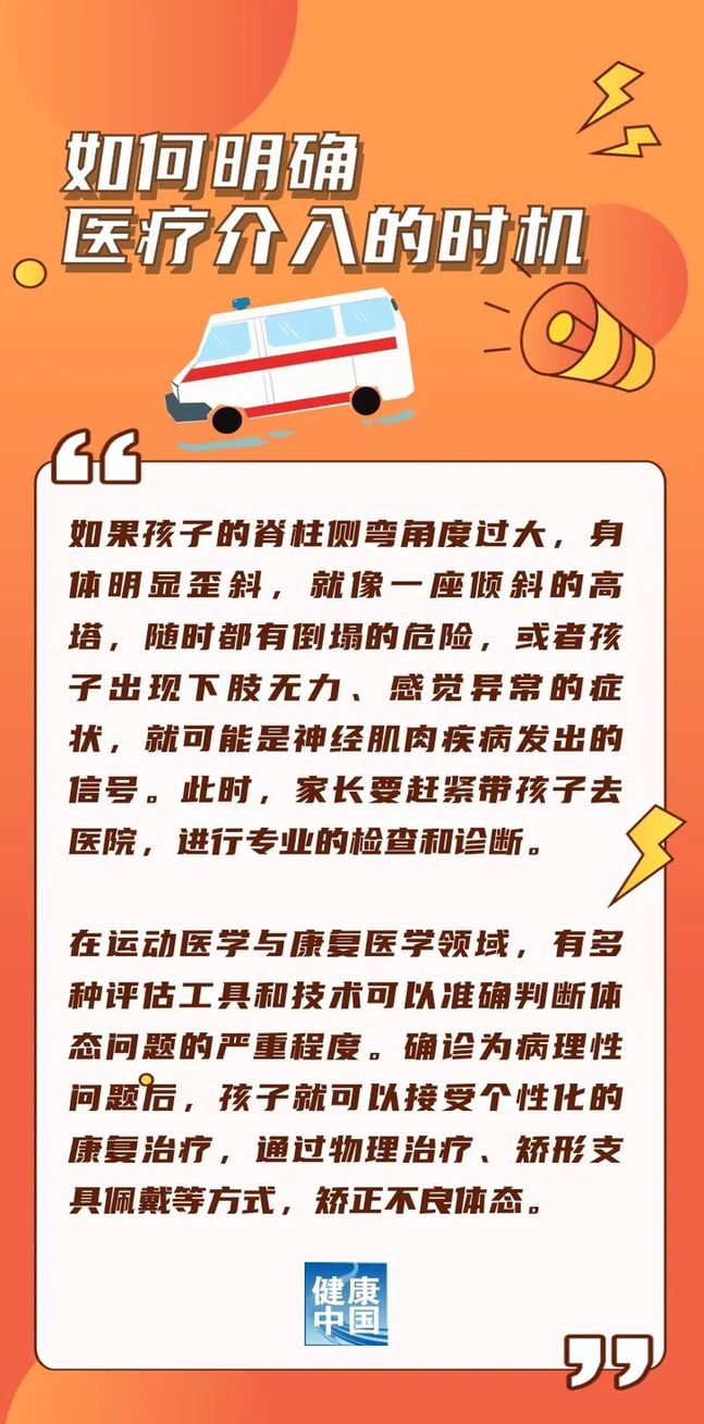 當心不良姿勢“偷走”孩子的脊柱健康，怎么在假期把好姿勢養(yǎng)回來
