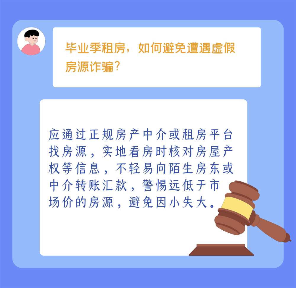 防詐手冊了解一下，小心這些套路針對畢業(yè)生！