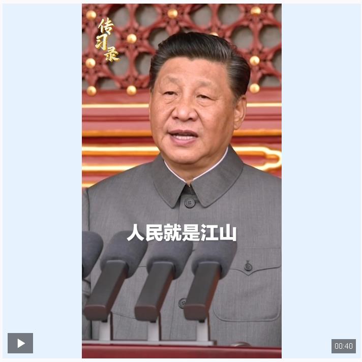 中國(guó)共產(chǎn)黨成立104周年 重溫習(xí)近平總書(shū)記飽含深情的話(huà)語(yǔ)
