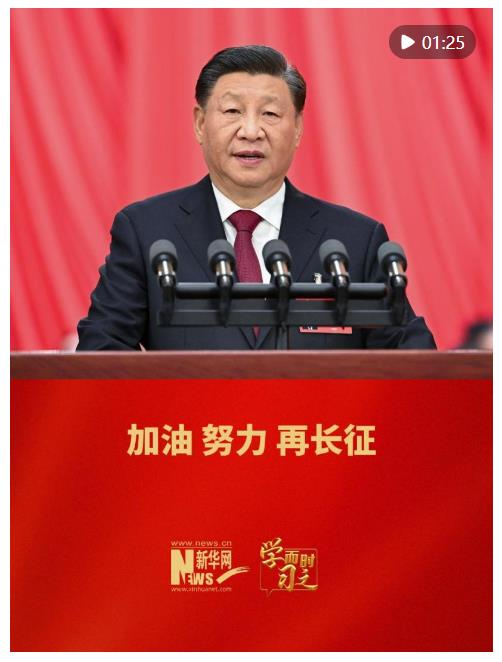 學(xué)而時(shí)習(xí)之｜加油、努力，再長征