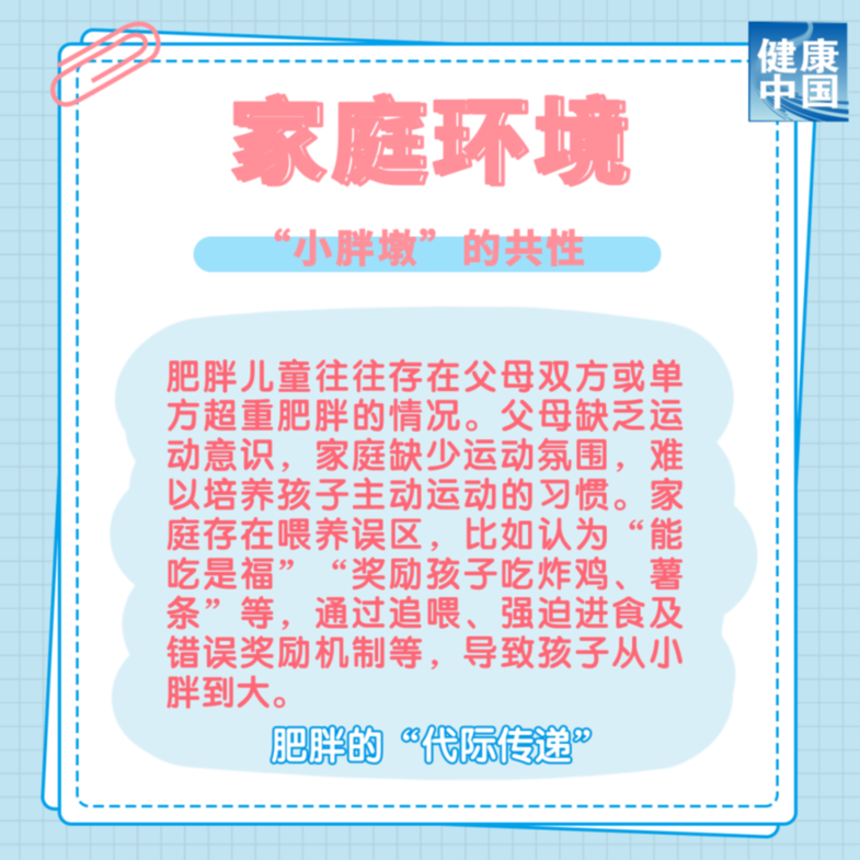 從小胖到大，問題出在哪