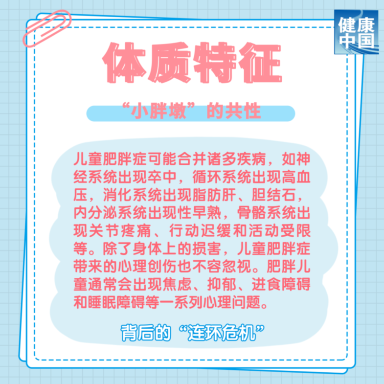 從小胖到大，問題出在哪