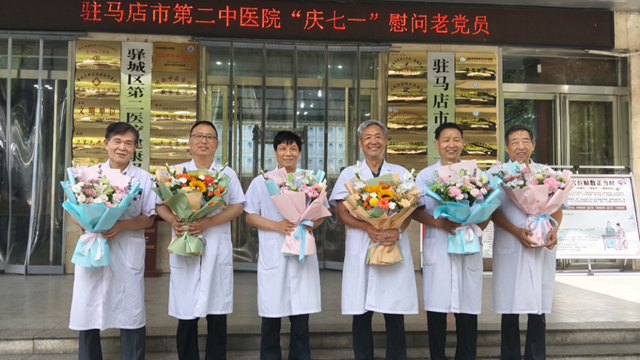  醫(yī)心向黨踐初心，奮進征程擔使命——駐馬店市第二中醫(yī)院隆重慶祝建黨104周年系列活動圓滿舉行