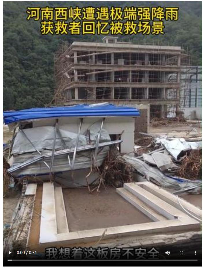河南西峽遭遇極端強(qiáng)降雨 2名獲救者向新華社記者講述當(dāng)時被救的驚險一幕