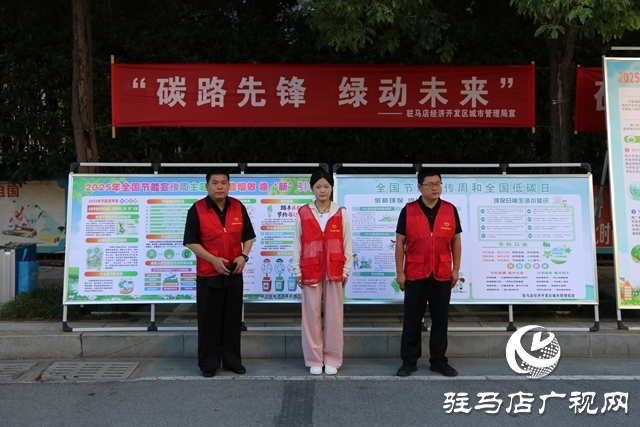   開(kāi)發(fā)區(qū)城市管理局:開(kāi)展“節(jié)能增效，煥‘新’引領(lǐng)”節(jié)能宣傳月活動(dòng)