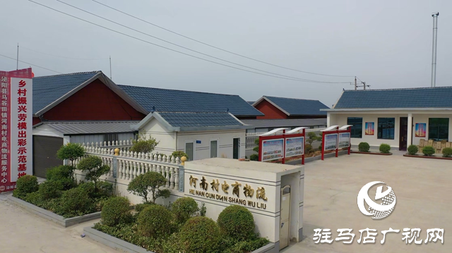泌陽(yáng)縣馬谷田鎮(zhèn)河南村：黨建引領(lǐng)鄉(xiāng)村治理 書(shū)寫(xiě)振興新篇章