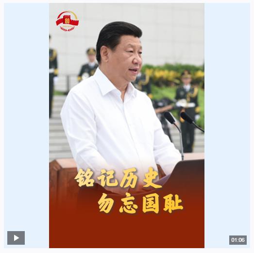 傳習(xí)錄丨銘記歷史 吾輩自強！