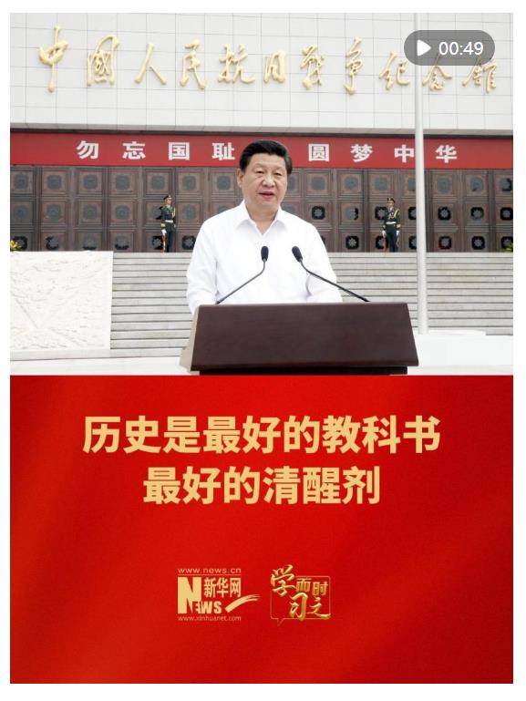 學(xué)而時(shí)習(xí)之｜歷史是最好的教科書(shū)，最好的清醒劑