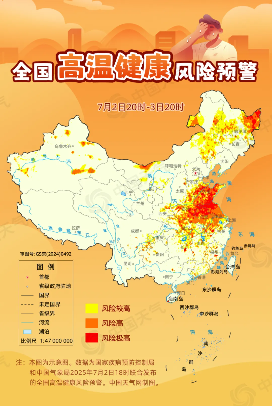 暑期出游必看！首個全國高溫健康風(fēng)險預(yù)警發(fā)布