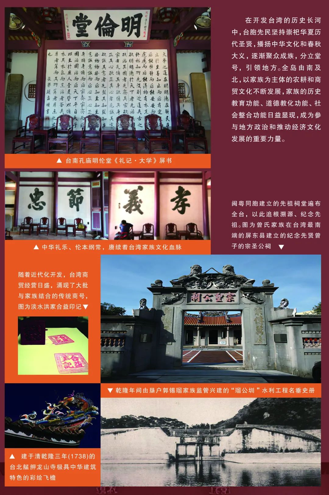 誓不臣倭 | 1895-1945 臺(tái)胞家族抗日救亡歷史圖文展