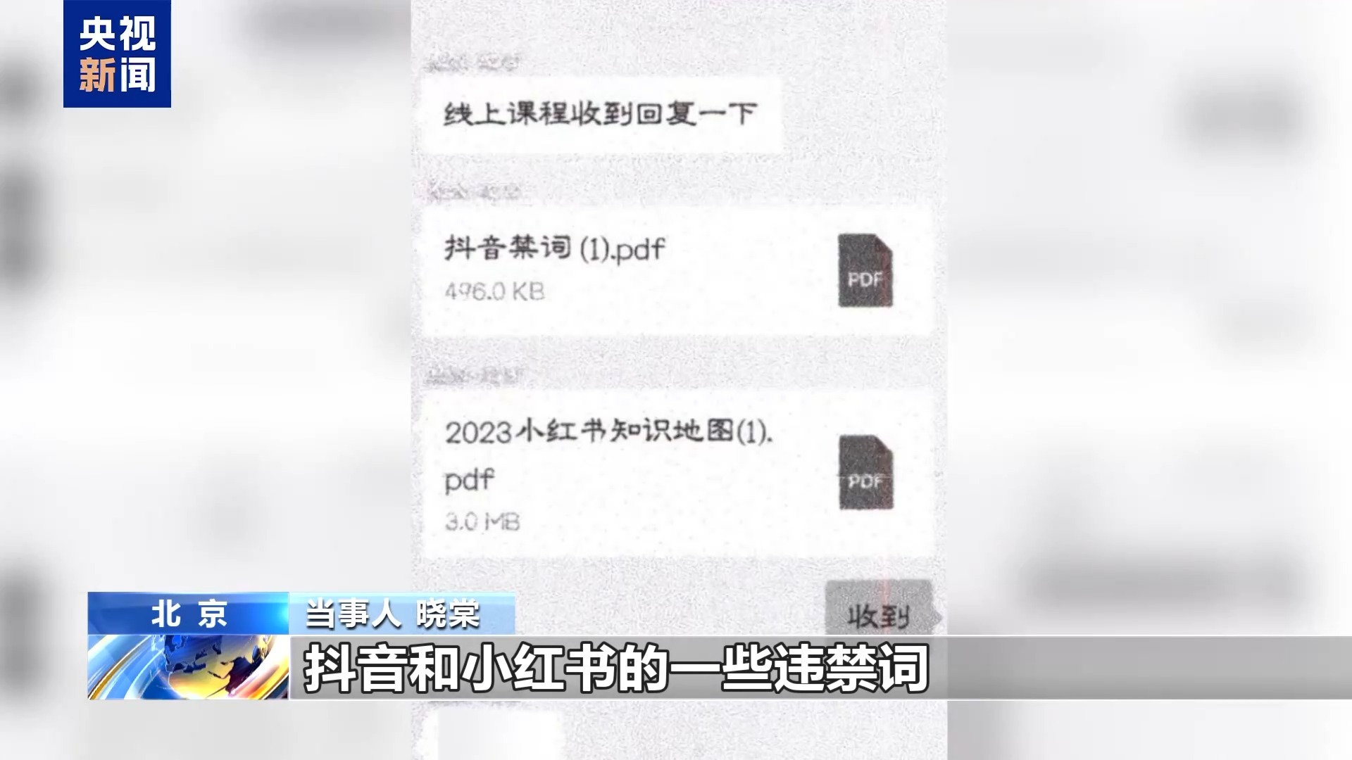 直播7天賠50萬？揭秘網紅合約背后的詐騙連環(huán)套