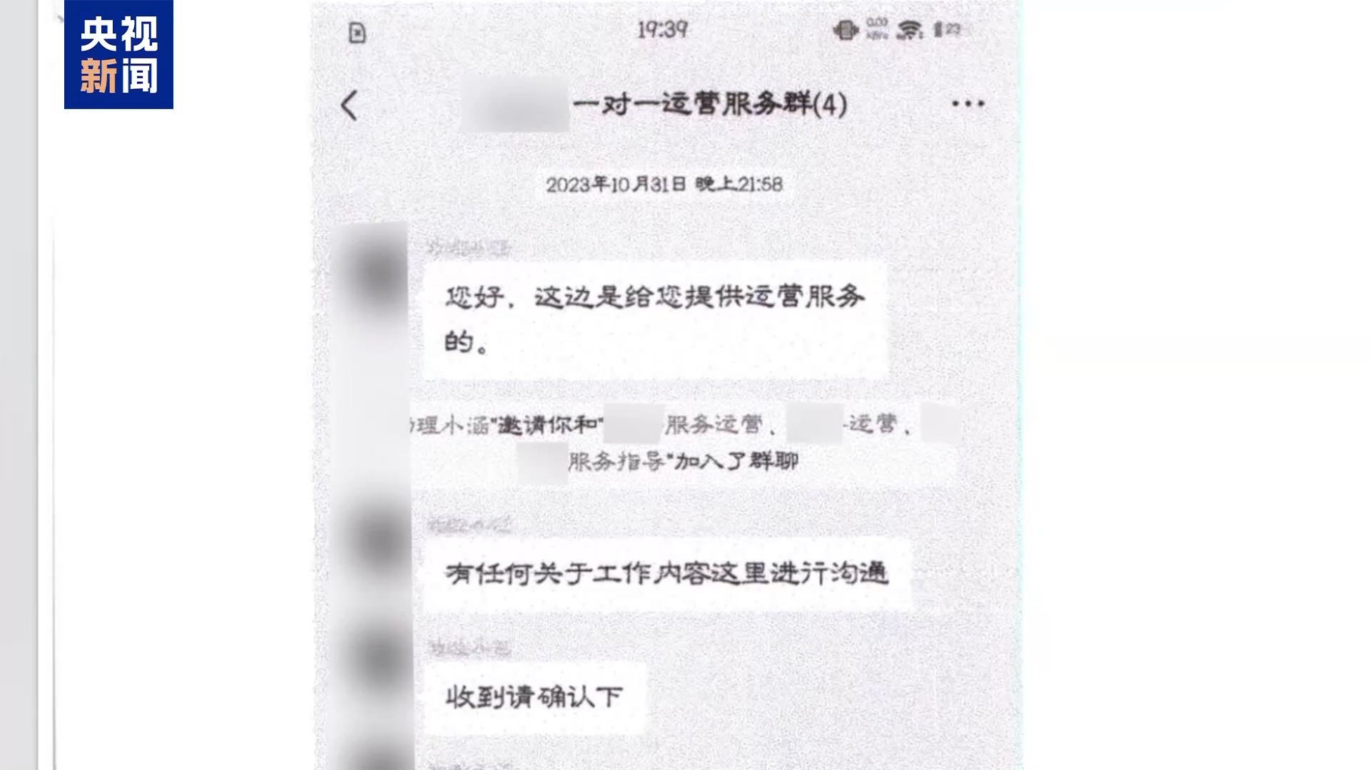 直播7天賠50萬？揭秘網紅合約背后的詐騙連環(huán)套