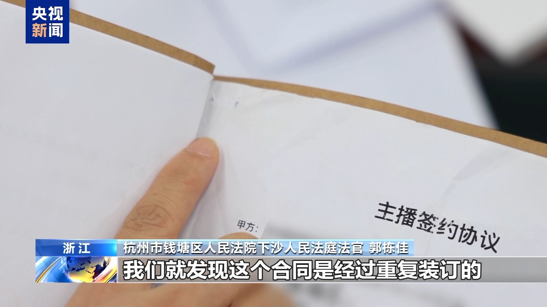 直播7天賠50萬？揭秘網紅合約背后的詐騙連環(huán)套