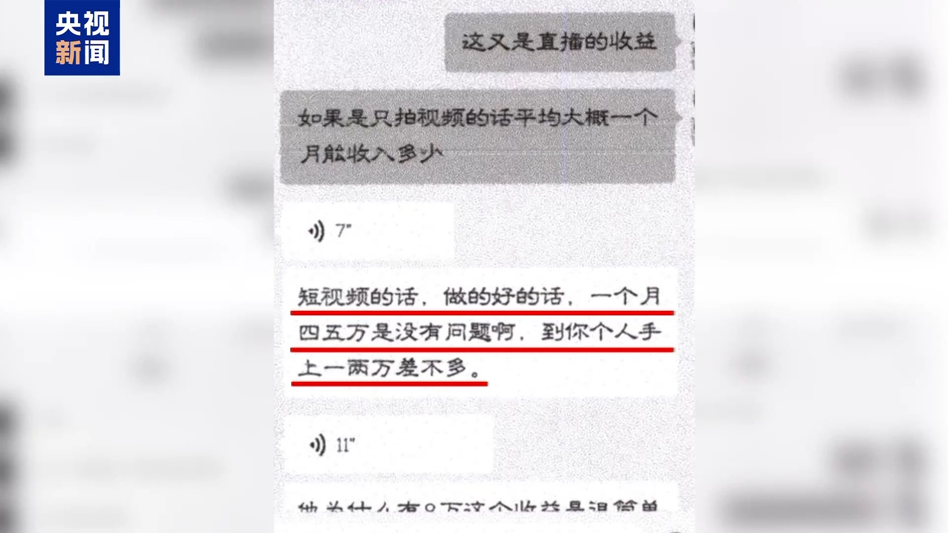 直播7天賠50萬？揭秘網紅合約背后的詐騙連環(huán)套