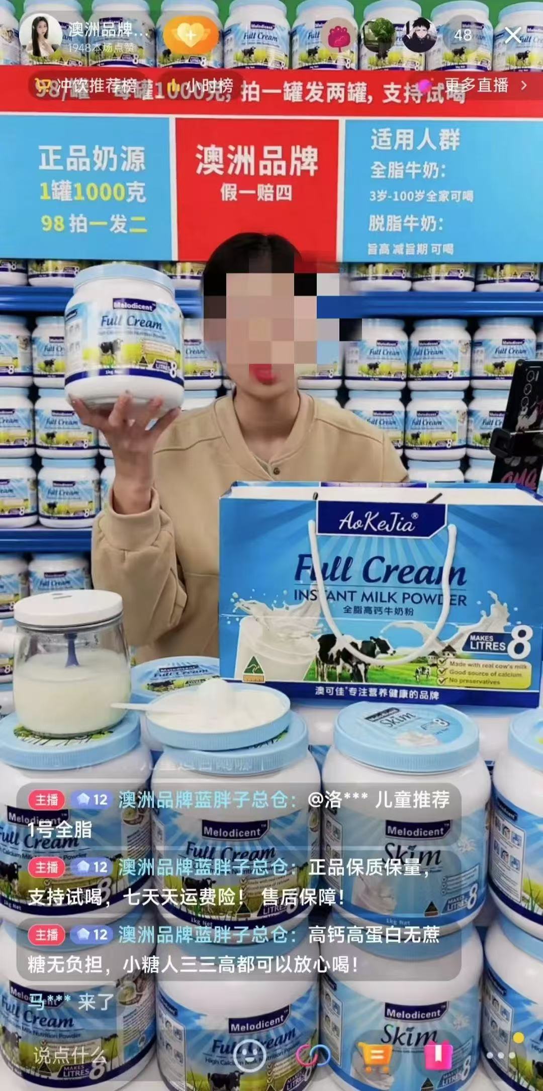 “假奶粉”藏身直播間：固體飲料說成進口奶粉賣，宣稱“鈣含量達98%”，主要原料是乳味粉