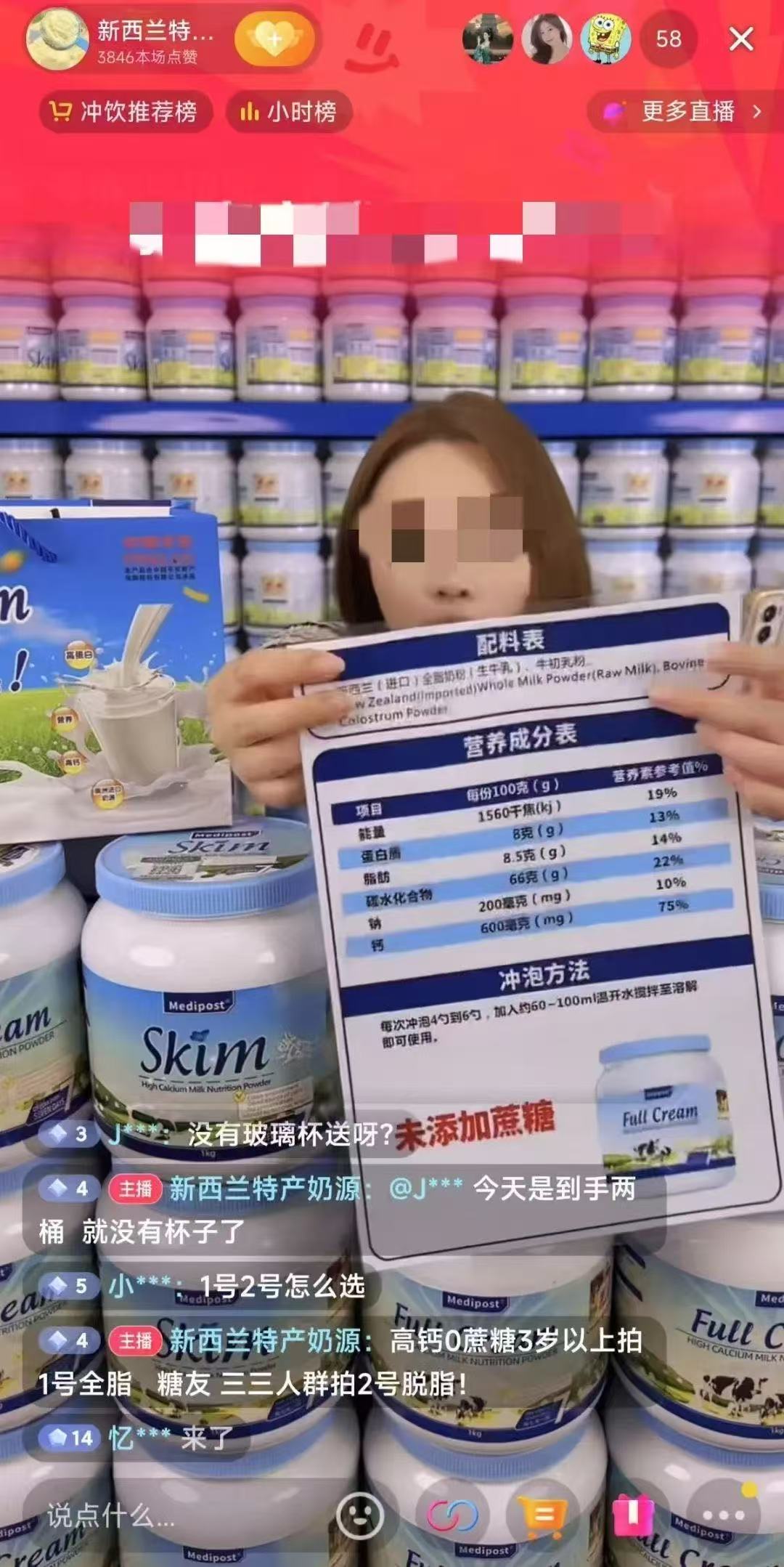 “假奶粉”藏身直播間：固體飲料說成進口奶粉賣，宣稱“鈣含量達98%”，主要原料是乳味粉
