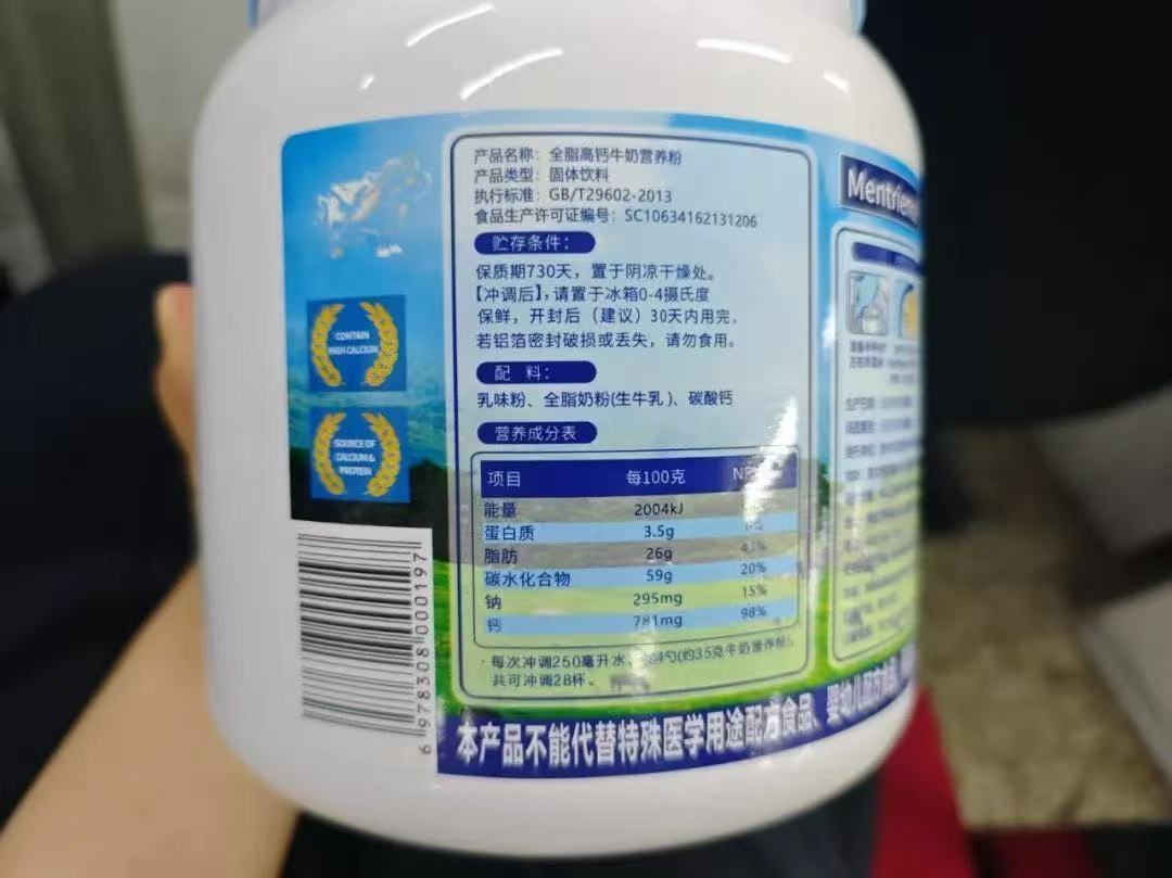 “假奶粉”藏身直播間：固體飲料說成進口奶粉賣，宣稱“鈣含量達98%”，主要原料是乳味粉