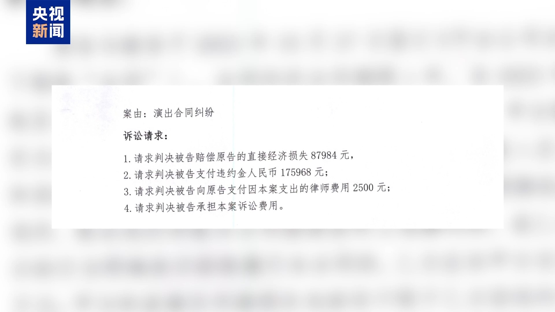 直播7天賠50萬？揭秘網紅合約背后的詐騙連環(huán)套