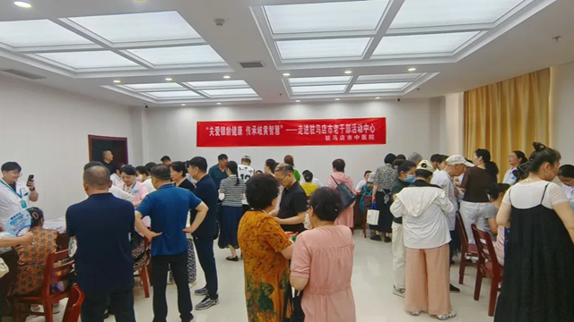 健康天中行，大醫(yī)獻(xiàn)愛(ài)心|駐馬店市中醫(yī)院專家走進(jìn)市老干部活動(dòng)中心開(kāi)展健康科普和義診活動(dòng)