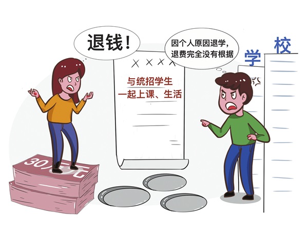 花30萬(wàn)元上大學(xué)？歪路不能躍龍門！