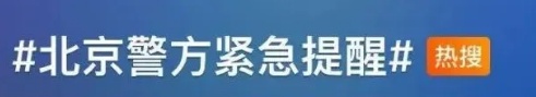 快卸載這三個軟件！已經(jīng)有人被騙，賬戶余額全被轉(zhuǎn)走