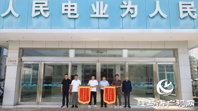國(guó)網(wǎng)汝南縣供電公司：心系用戶(hù)解難題 高效服務(wù)辦實(shí)事
