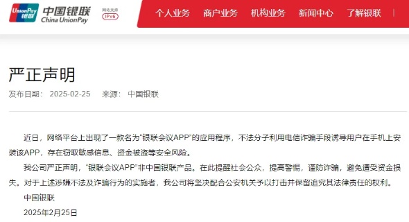 快卸載這三個軟件！已經(jīng)有人被騙，賬戶余額全被轉(zhuǎn)走