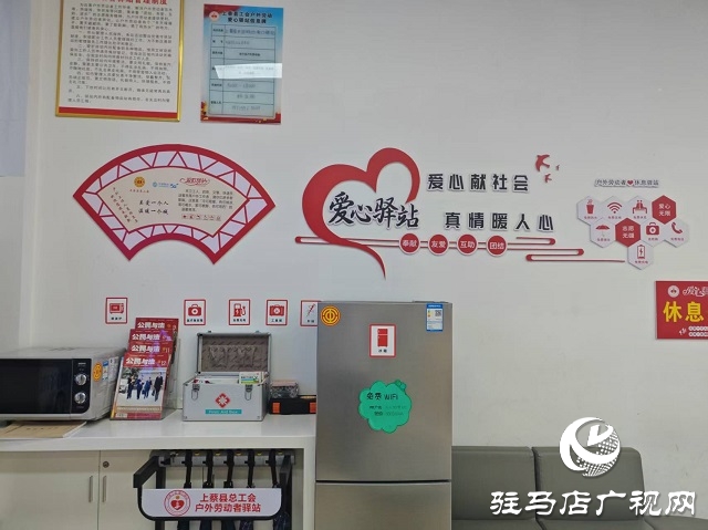 駐馬店移動(dòng)“愛心驛站”：高溫下的清涼港灣 戶外勞動(dòng)者的“暖心補(bǔ)給站”