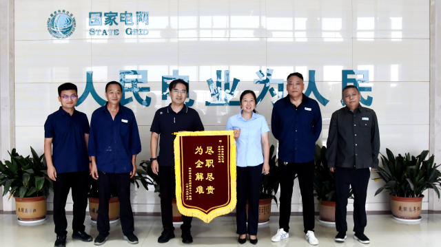 國網(wǎng)平輿縣供電公司：午夜搶修復(fù)電忙 錦旗贊譽(yù)顯擔(dān)當(dāng)