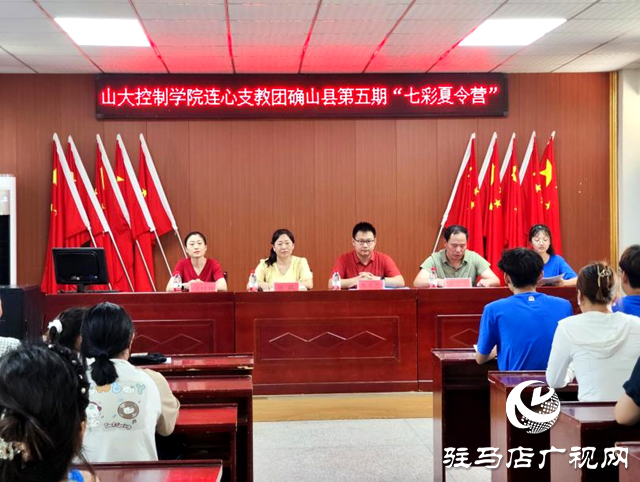 確山縣任店鎮(zhèn)：七彩夏令營(yíng)下鄉(xiāng)