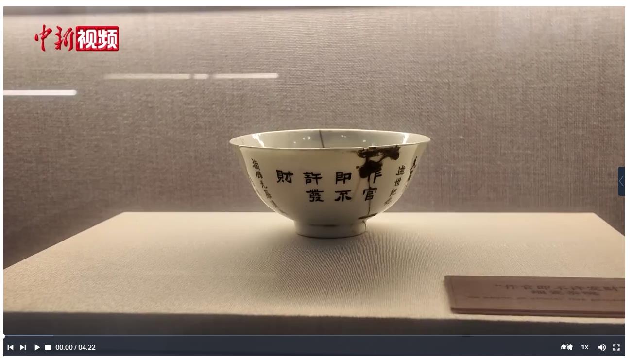 【抗戰(zhàn)勝利80周年】吉鴻昌為何在瓷碗上寫“作官即不許發(fā)財(cái)”？