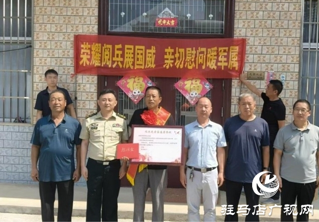 泌陽(yáng)縣下碑寺鄉(xiāng)：軍地聯(lián)動(dòng)送關(guān)懷 共賀閱兵榮光