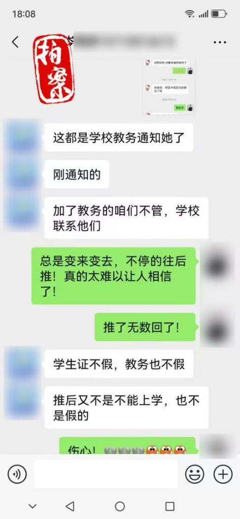 花錢就能“代辦學(xué)位證”“低分進名?！?？騙子在向你招手了！