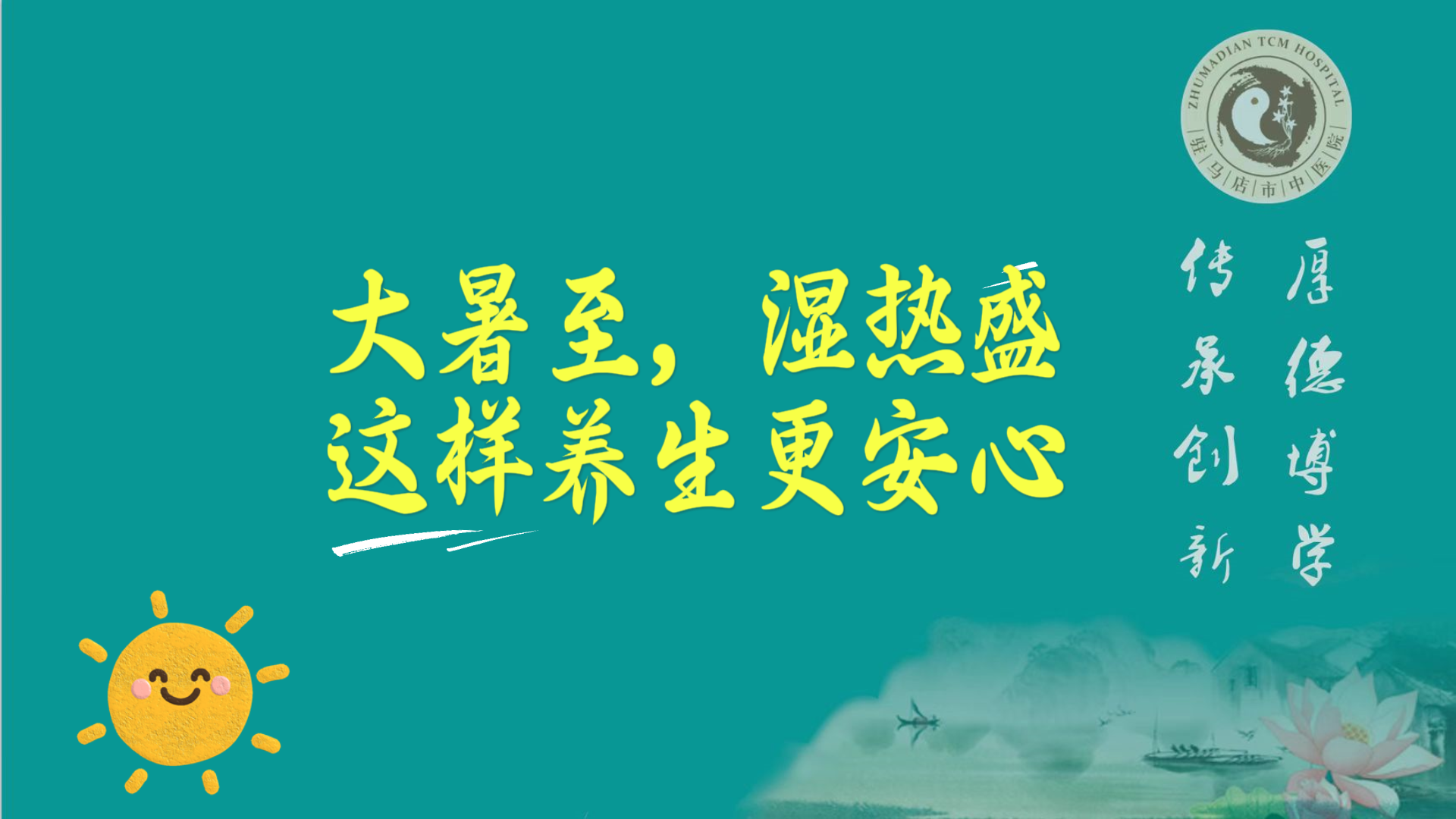 大暑至，濕熱盛，這樣養(yǎng)生更安心