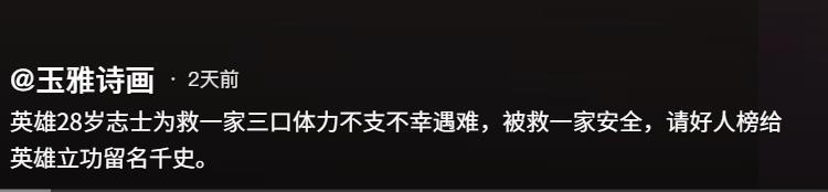 安徽30歲小伙在河中救起一家三口，自己卻體力不支犧牲，親友：朋友勸阻時他說“我得下去救人”