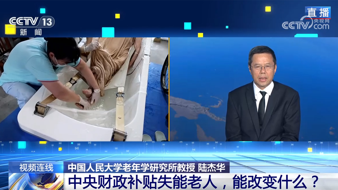 中央財政補貼失能老人，一人失能全家失衡的現(xiàn)實能否改變？